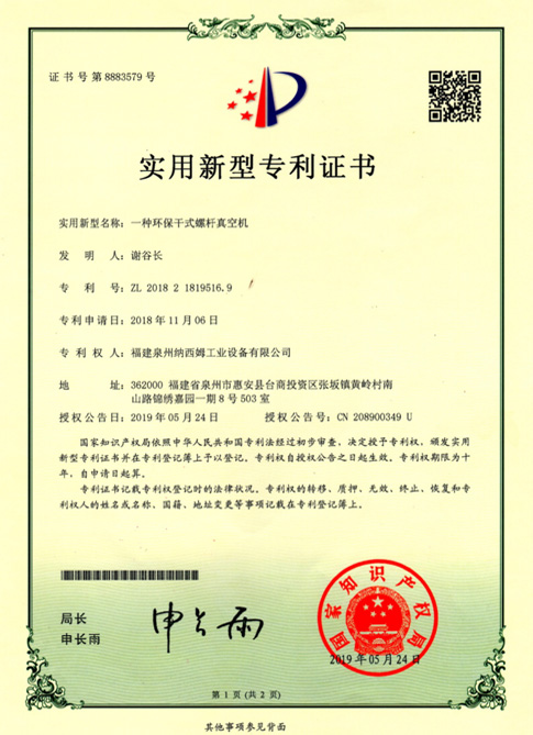 一種大學(xué)實驗室用真空廢液收集系統(tǒng)