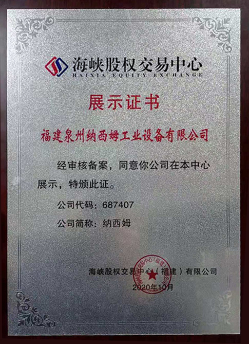 展示證書